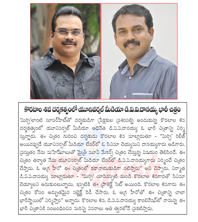 dvv danayya,koratala siva,mirchi director,koratala siva new movie in dvv danayya universal banner,mahesh babu koratala siva movie after koratala siva movie,mirchi director new movie details  dvv danayya, koratala siva, mirchi director, koratala siva new movie in dvv danayya universal banner, mahesh babu koratala siva movie after koratala siva movie, mirchi director new movie details